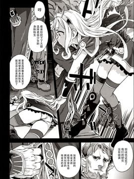 [Fatalpulse (朝凪)] (C89) Victim Girls 20 THE COLLAPSE OF CAGLIOSTRO (グランブルーファンタジー) [中]_06