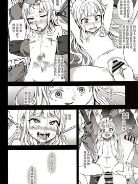 [Fatalpulse (朝凪)] (C89) Victim Girls 20 THE COLLAPSE OF CAGLIOSTRO (グランブルーファンタジー) [中]_22