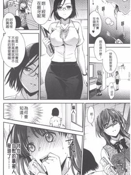 [逢坂ミナミ] 発情の原理_025