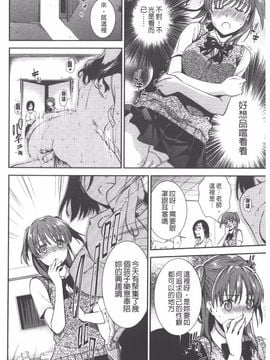 [逢坂ミナミ] 発情の原理_031