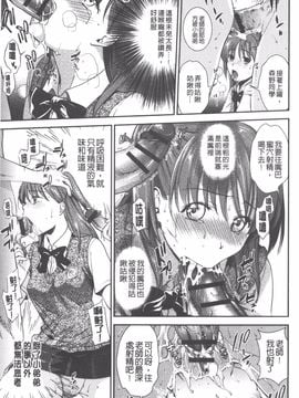 [逢坂ミナミ] 発情の原理_042