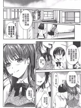 [逢坂ミナミ] 発情の原理_045