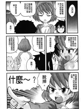 [後藤寿庵] 少年帝国_050