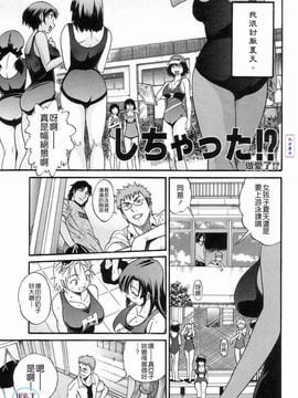 [DISTANCE] しちゃう？_003