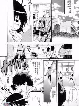 [DISTANCE] しちゃう？_006
