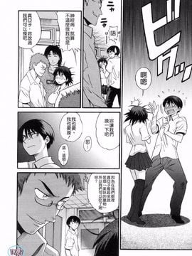 [DISTANCE] しちゃう？_012