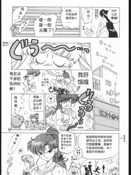 第1本(19940410)(同人誌)[BLACK DOG(黒犬獣)] SUBMISSION MARS (セーラームーン) [喵星星汉化]_008