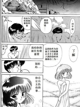 第8本(C51)(同人誌)[BLACK DOG(黒犬獣)] SUBMISSION SATURN (セーラームーン) [喵星星汉化]_gold_078