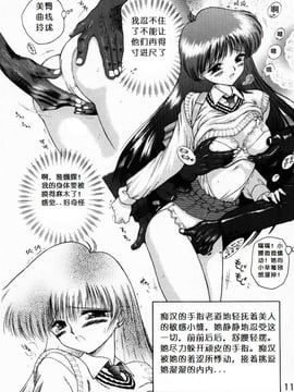 第10本(C53)(同人誌)[BLACK DOG(黒犬獣)] BABY FACE (セーラームーン) [喵星星汉化]_babyface10