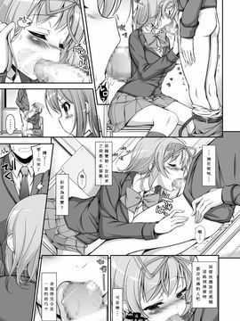 [まっさら島] 生徒会役員の特別業務_018