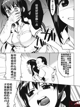 [夢茶会 (むちゃ)] ちーちゃん開発日記 (オリジナル)_AD024_08