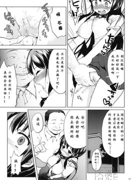 [夢茶会 (むちゃ)] ちーちゃん開発日記2 (オリジナル)_2_017