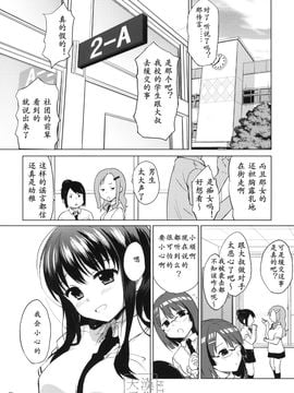 [夢茶会 (むちゃ)] ちーちゃん開発日記2 (オリジナル)_2_028