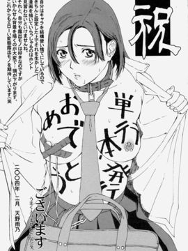 [むらさき朱] 乳濁願書_196