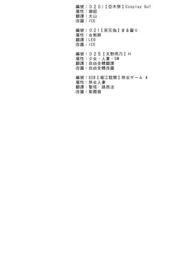 [天野雨乃] H エイチ_006