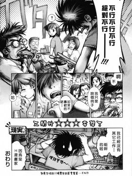 [おかの はじめ] お姉さんが…してあげる_206