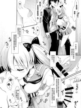 [无毒汉化组XCE汉化](C89) [SSB (まりりん)] 麻雀天使のどっち完全解禁 (咲 -Saki-)_032