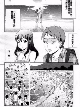 [しのぎ鋭介] おしかけっ！マイハニー_054