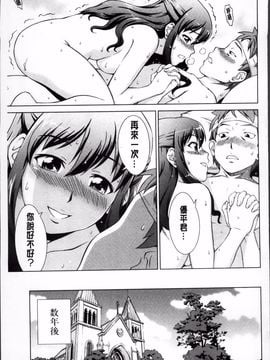 [しのぎ鋭介] おしかけっ！マイハニー_205