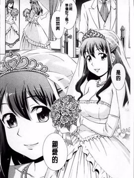 [しのぎ鋭介] おしかけっ！マイハニー_206