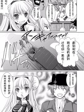 [Rusty Soul×或十せねか] Brandish 第03巻_012