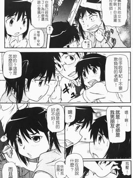 [高永浩平] ロリ☆缶_011