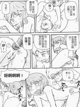 [高永浩平] ロリ☆缶_193
