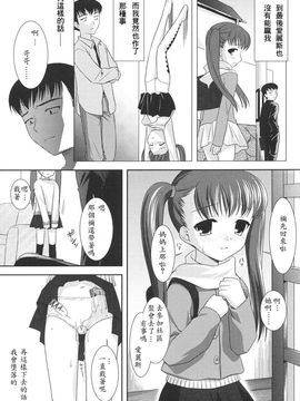 [瑞井鹿央] SLOW STEP_011