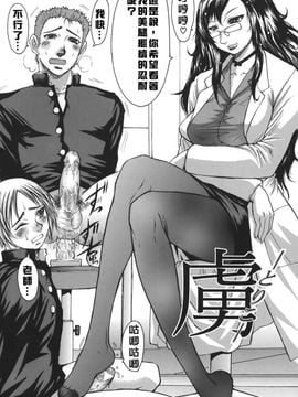 [黒龍眼] 推定痴女_102