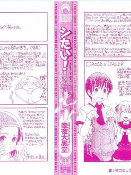 [幾夜大黒堂] シたい！着せたい!? 脱がせたい!!_003