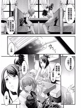 [幾夜大黒堂] シたい！着せたい!? 脱がせたい!!_008