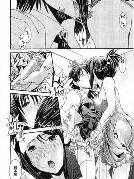 [幾夜大黒堂] シたい！着せたい!? 脱がせたい!!_011