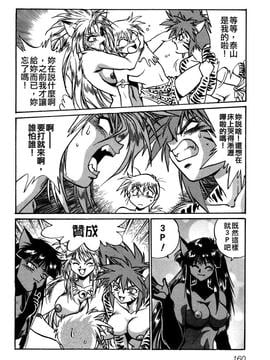 [真鍋譲治] お吟―美少女的淫魔獣人伝_162