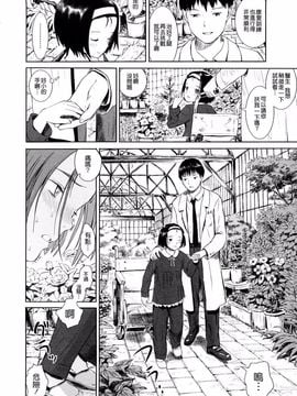[雨がっぱ少女群] あったかく、して。_032