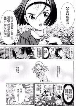 [雨がっぱ少女群] あったかく、して。_035