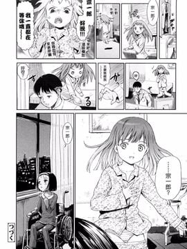 [雨がっぱ少女群] あったかく、して。_048