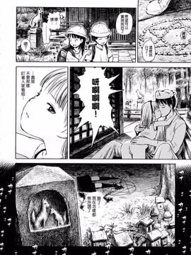 [雨がっぱ少女群] あったかく、して。_199