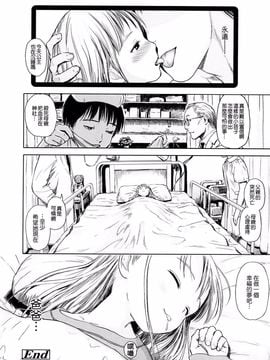 [雨がっぱ少女群] あったかく、して。_201