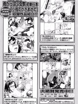[雨がっぱ少女群] あったかく、して。_203