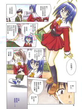 [的良みらん] Angelical Pendulum 1_008
