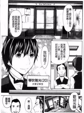 [れゐぢ] 1億のおんなのこ_006