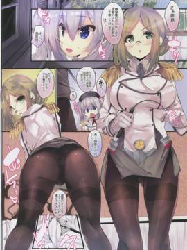 (C89) [甘泉少女 (能都くるみ)] 鹿島は貴方の練習台 (艦隊これくしょん -艦これ -)_02