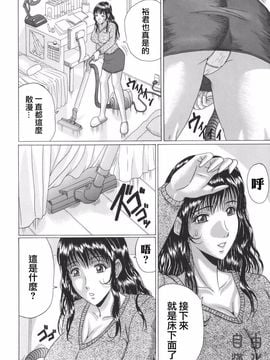 [村雨真澄] ママズリ_006