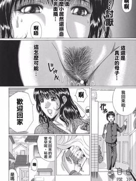 [村雨真澄] ママズリ_008
