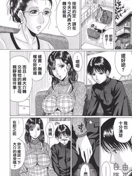 [村雨真澄] ママズリ_080