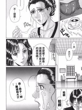 [村雨真澄] ママズリ_082
