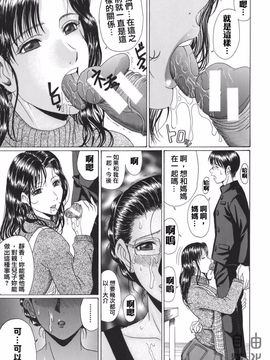 [村雨真澄] ママズリ_083