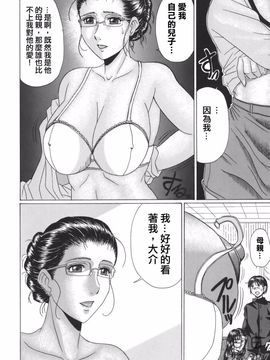 [村雨真澄] ママズリ_084