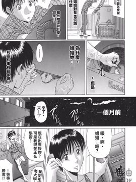[村雨真澄] ママズリ_107