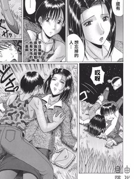 [村雨真澄] ママズリ_109